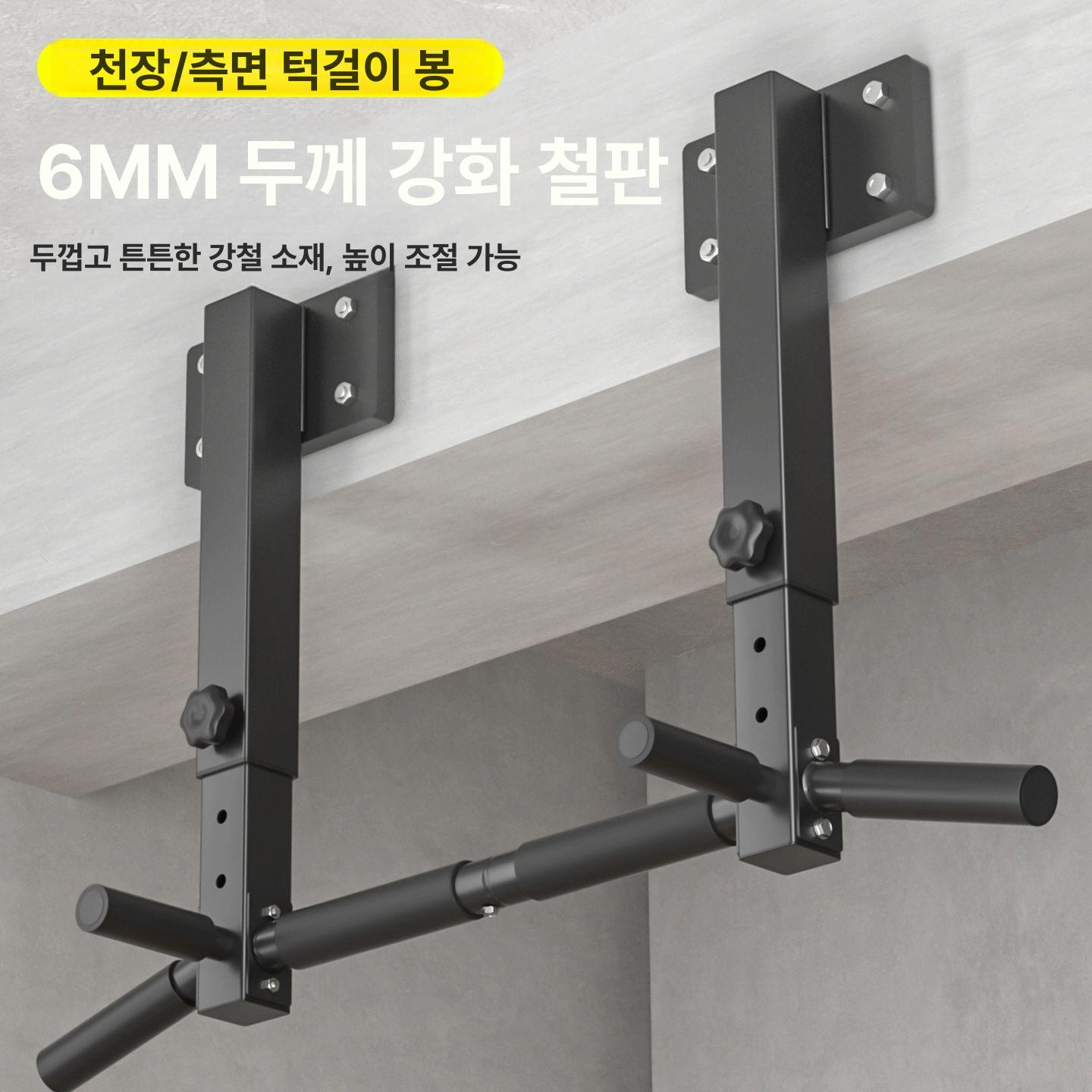 벽 고정 풀업 바 수평 벽걸이 실내용 부착 턱걸이 가정용 철봉 수 - 상세 이미지 5