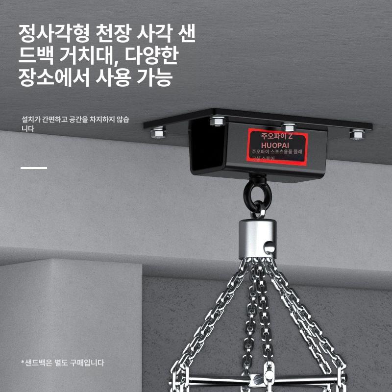 샌드백 천장거치대 풀업바 장비 브래킷 운동 고급형 내구성 강화 튼튼한 제품 상품 - 상세 이미지 2