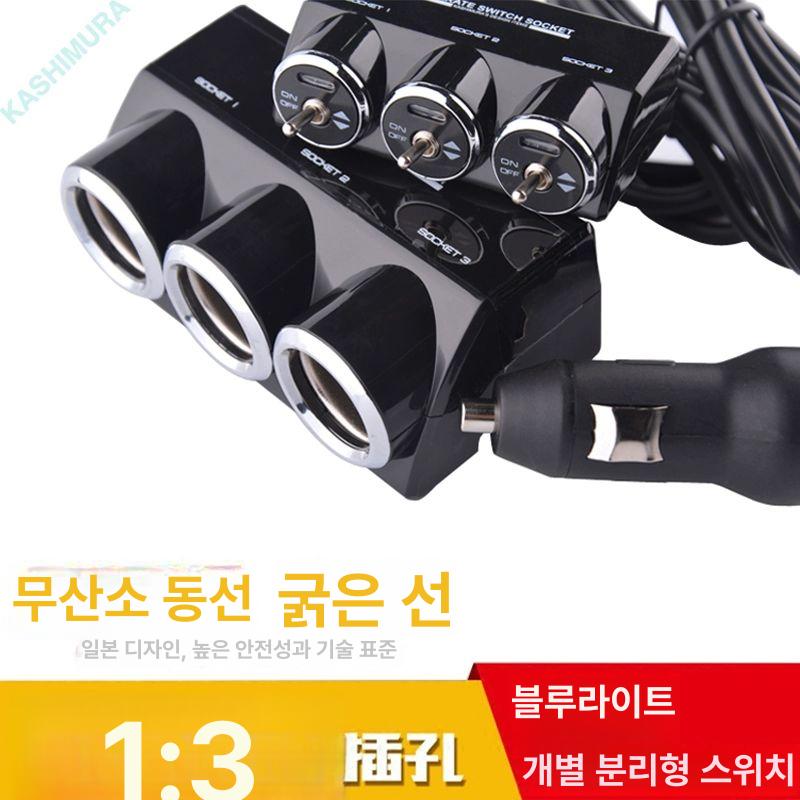 5구 시거잭 멀티 스위치 연장선 소켓 분리형 차량용 자동차 시가라이터 - 상세 이미지 5