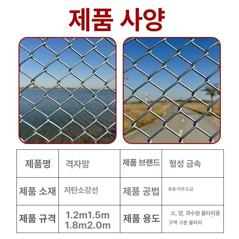 멧돼지 철망 아연 능형망 그물망 울타리 사육장 담장 메쉔 펜스 방목 동물 축사 - 상세 이미지 5