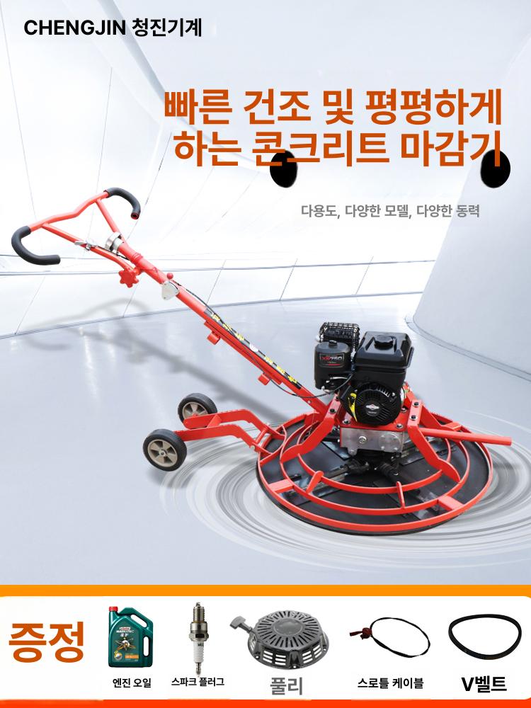 평탄화 연마기 미장 다짐기 콘크리트 바닥 마감 레벨링 시멘트 포장 - 상세 이미지 2