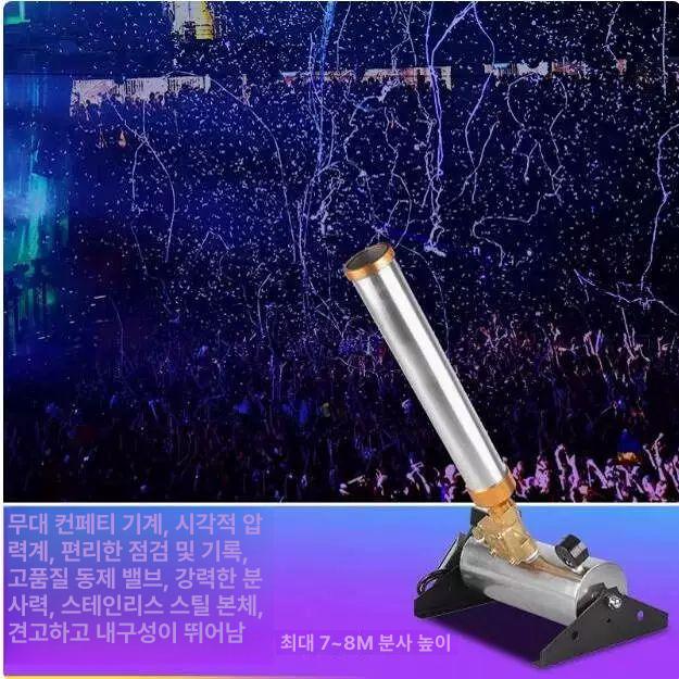 축제 발사기 웨딩 결혼식 에어샷 축포 색종이 꽃가루 파티용 생일 축하 행사용 이벤트 - 상세 이미지 3