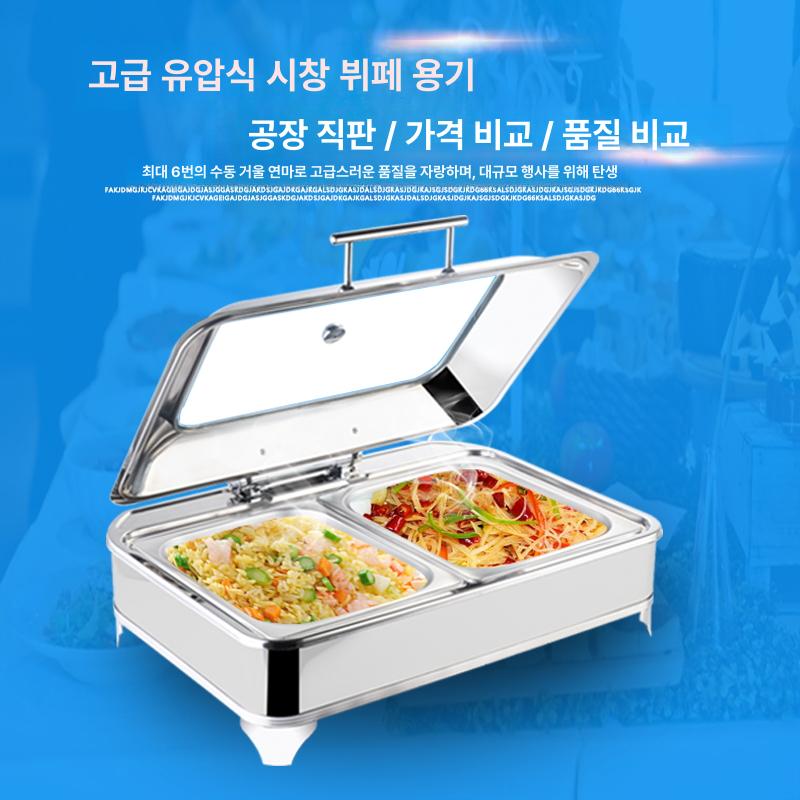 뷔페 챠핑디쉬 업소용 보온기 웨딩홀 스토브 워머 정사각형 음식 가온기 - 상세 이미지 5