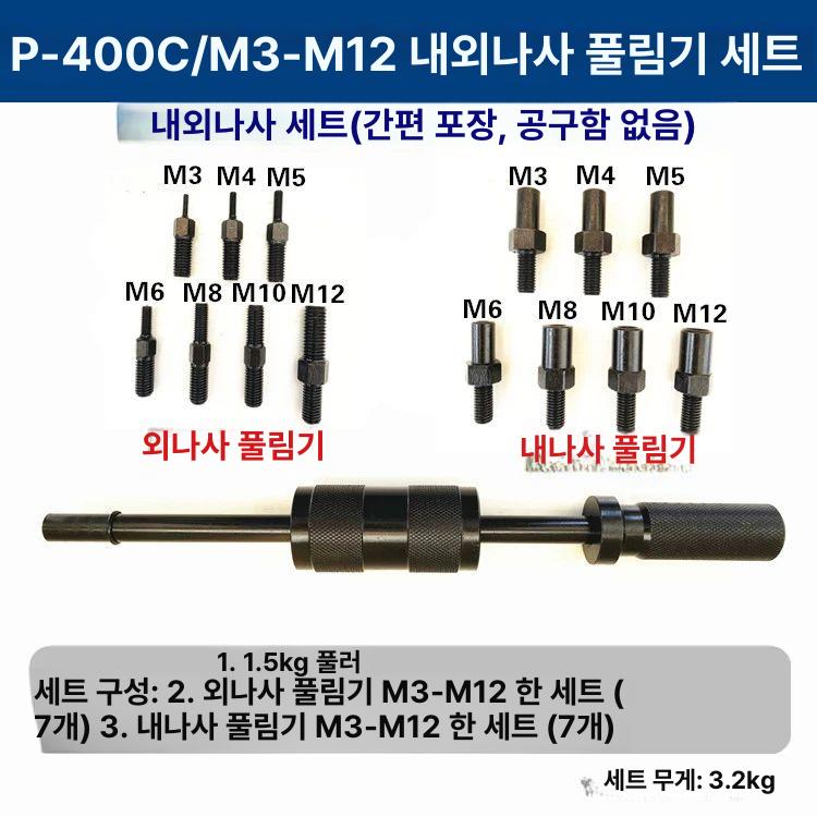 핀 풀러 수동 제거기 슬라이딩 리무버 분리 교체 금속공구 베어링 - 상세 이미지 5