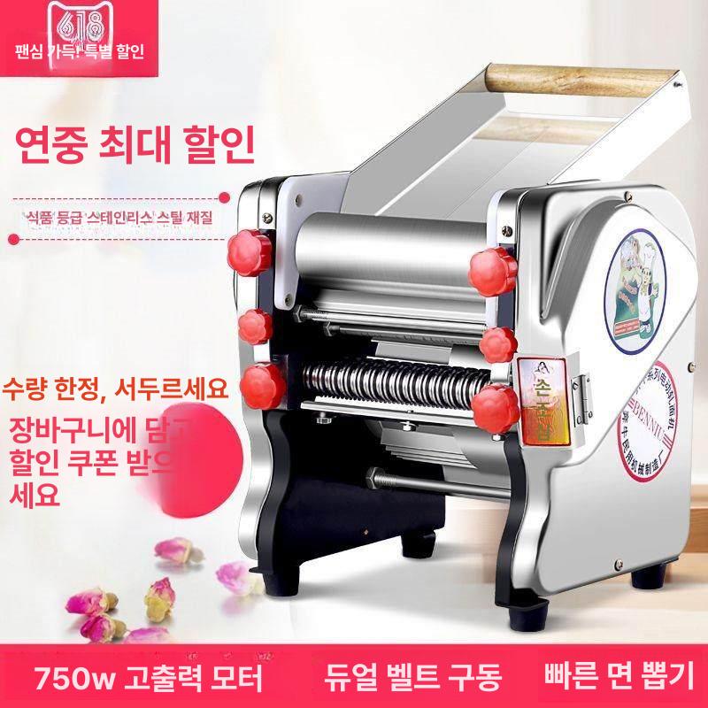 전기 제면기 자동 국수 파스타 누들 머신 가정용 제조기 - 상세 이미지 2