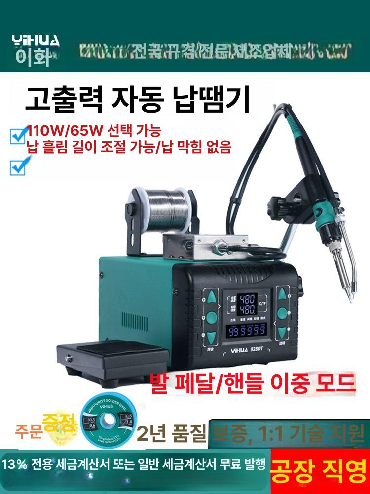 반자동 솔더링기 땜납 인두 디지털 스팟용접 제거기 회로기판 페달식 - 상세 이미지 2