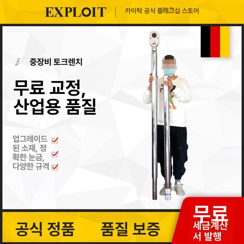 토크 렌치 대형 스패너 공구세트 산업용 에어툴 드릴 중장비 정비 - 상세 이미지 2