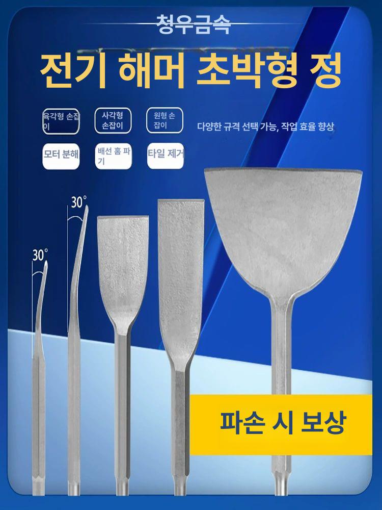 전동 뿌레카노미 치즐 뾰족 땅파키 항타기 헤드 드릴 항마 해머 손잡이 - 상세 이미지 2