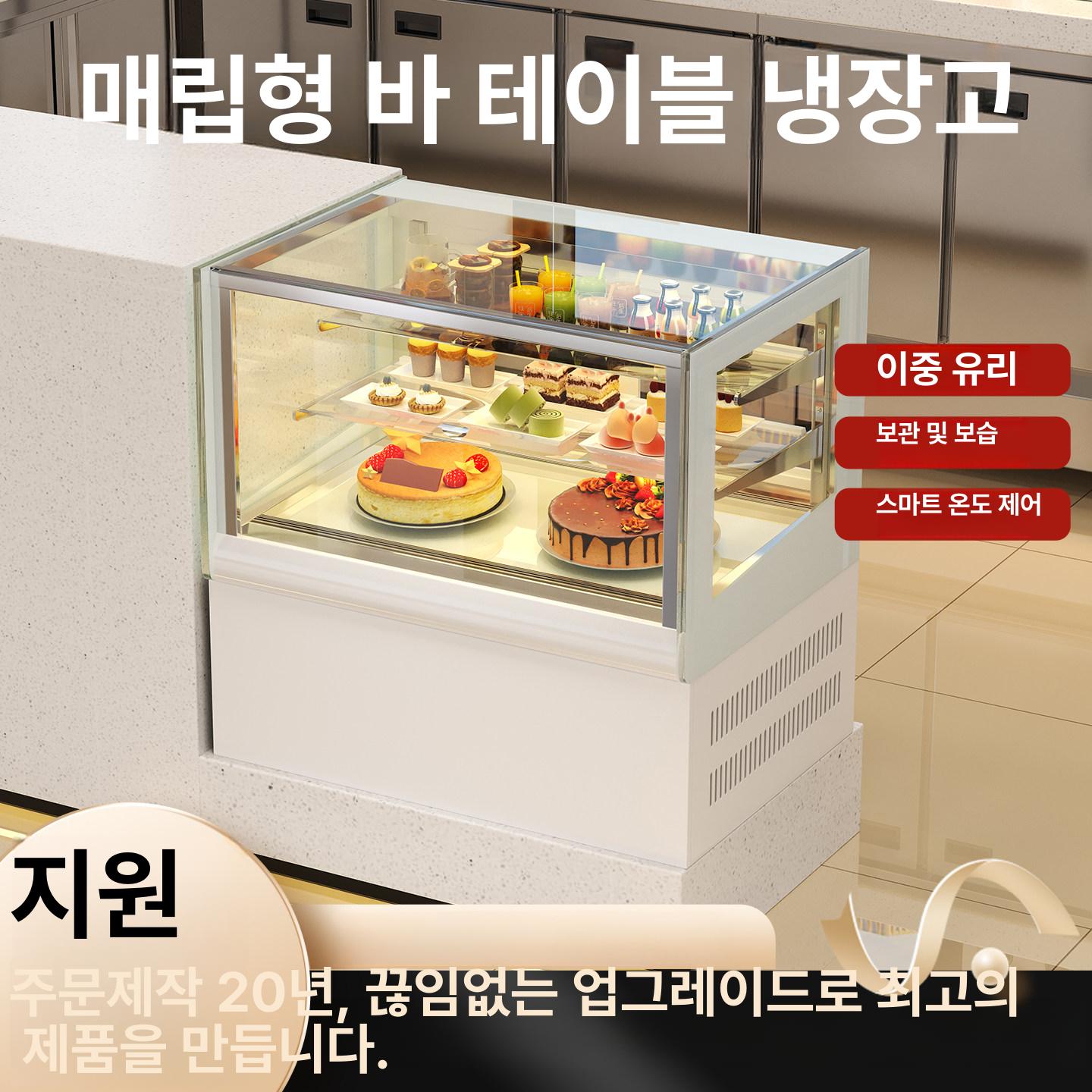 냉장 냉동 제과쇼케이스 업소용 고급 블랙 화이트 스틸 곡선형 전면 강화유리 900mm 0.5x0.5x0.75m 화이트 매립형 - 상품 이미지