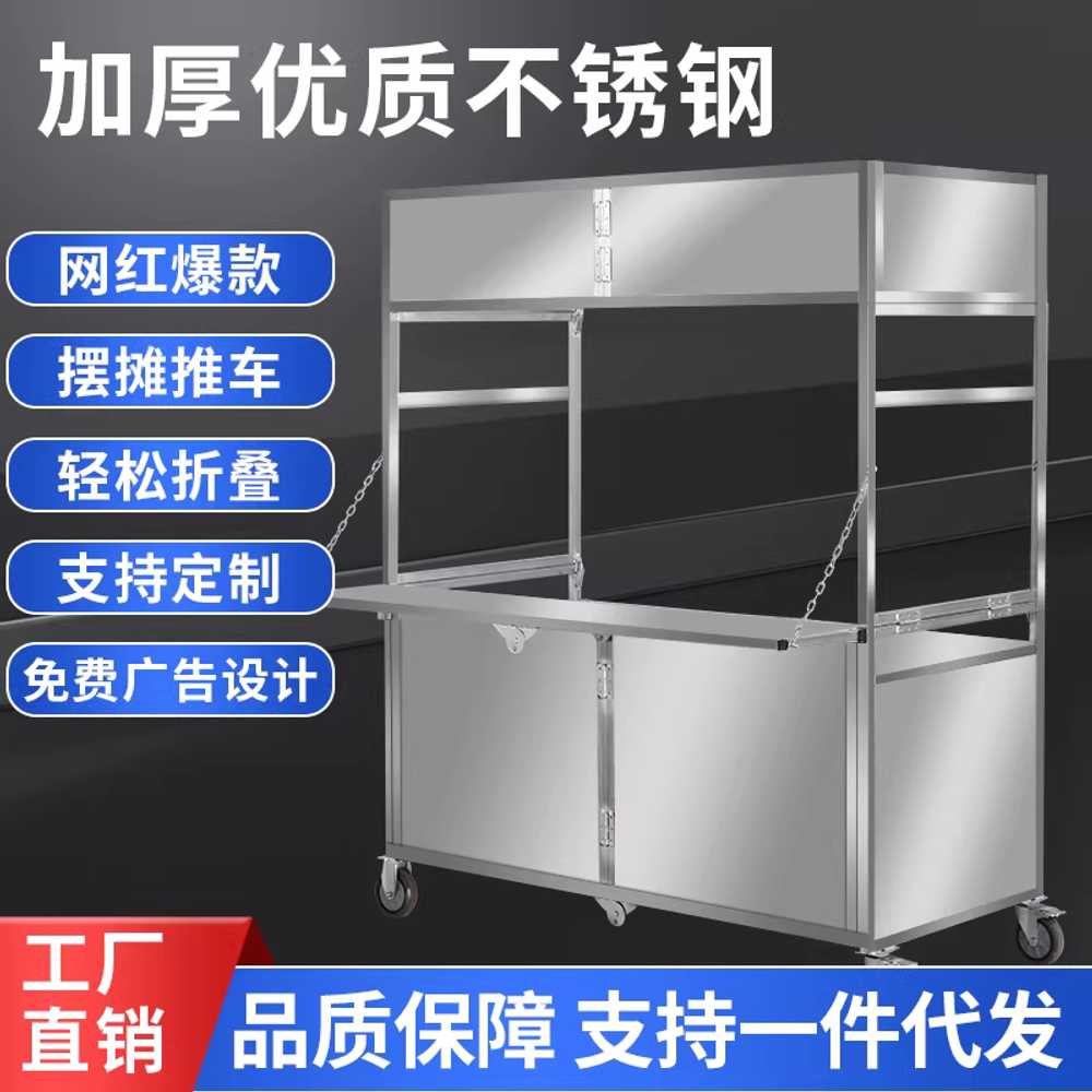 판매대 장사 포장마차 야시장 가판대 이동식 푸드 카트 120cm - 상세 이미지 2