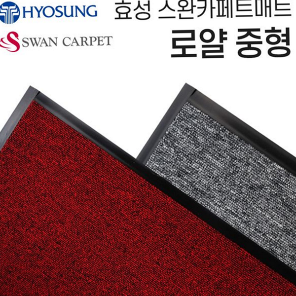 고무 사무실 매트 테두리 출입구 매트 상업용 업소용 - 상품 이미지