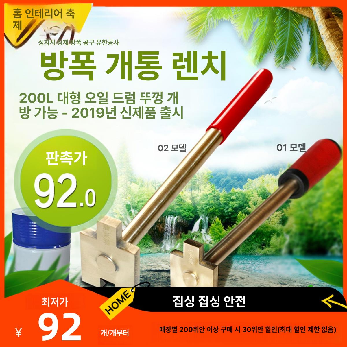드럼 오프너 방폭 해체기 공구 스패너 마개 싱글 작업용 툴 렌치 난스파크 - 상세 이미지 2