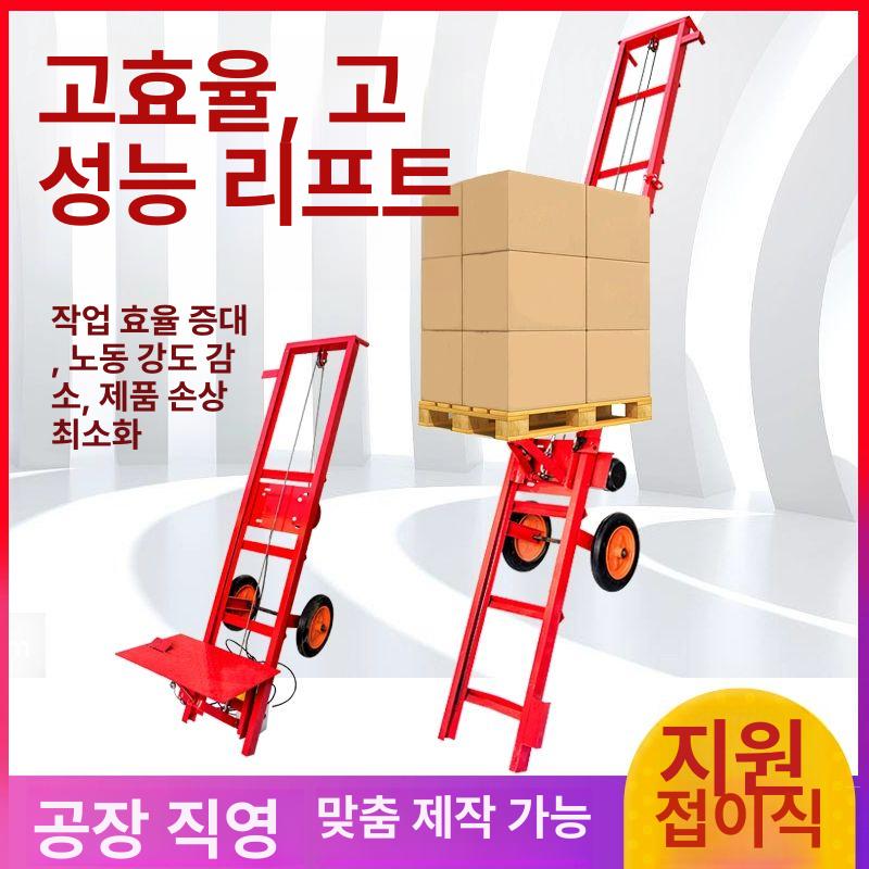 이동식 전동리프트 크레인 양식장 적재기 호이스트 화물운반 작업대 윈치카트 - 상세 이미지 2