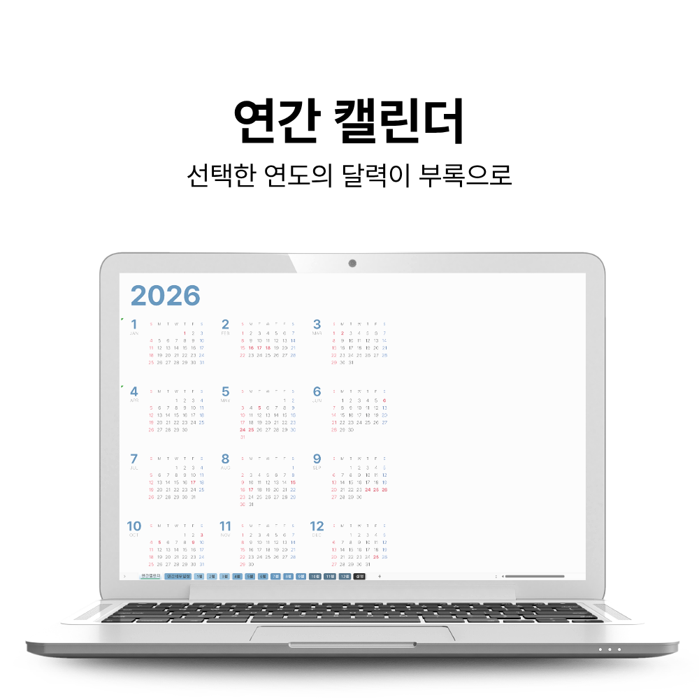 2026-2027 연간 세무일정 달력 엑셀 전사업자용 세무사 세무전문가 제작 소득세 부가세 이미지 7