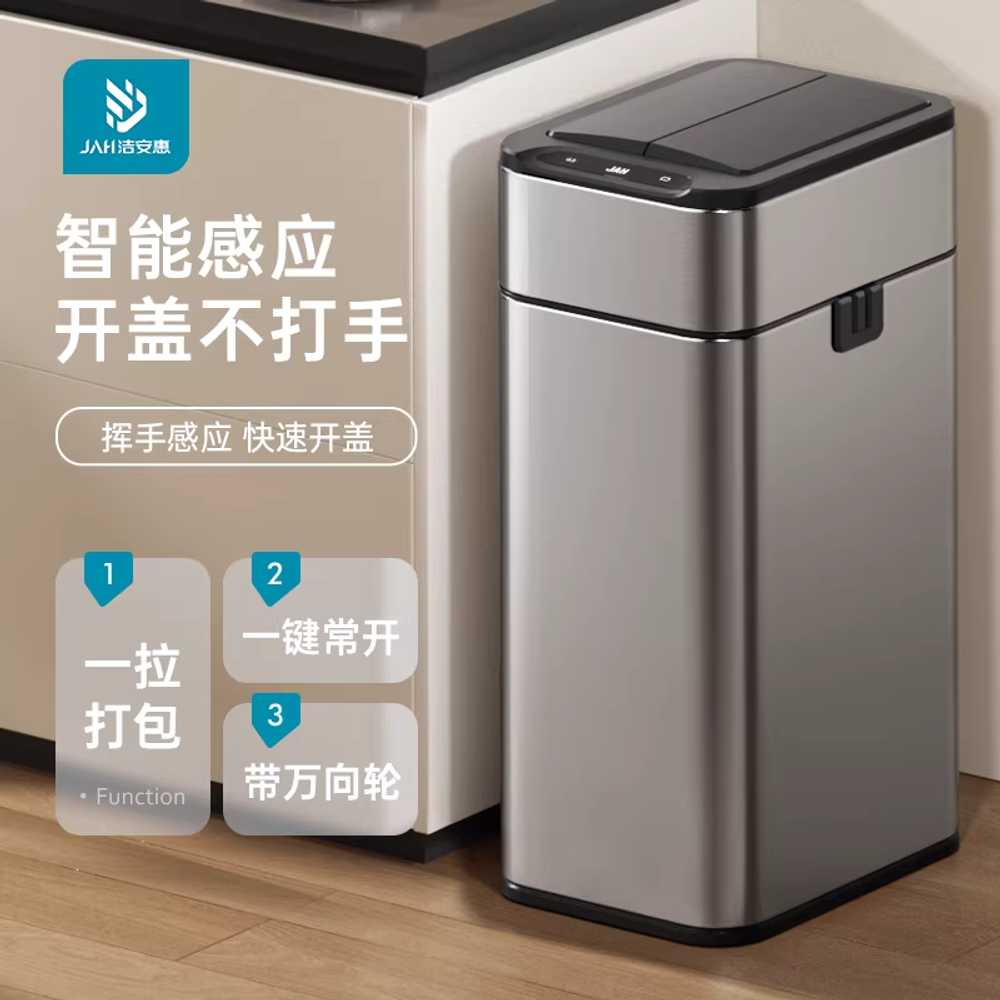 대용량 자동센서 휴지통 거실 욕실 화장실 쓰레기통 20L - 상세 이미지 2