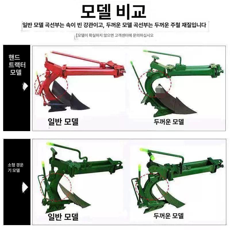 쟁기 관리기 배토기 두둑성형 농기계 텃밭용 구굴기 농사 - 상세 이미지 2