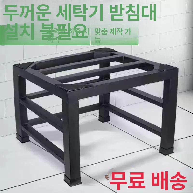 다용도 받침대 세탁기 건조기 앵글 조립식 드럼 중량 선반 베이스랙 - 상세 이미지 5
