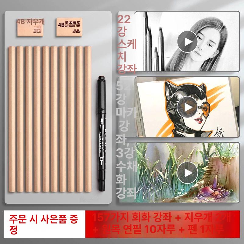 미술 스케치북 16k 용지 드로잉 210285 색칠 아트북 그림 화지 캔버스 - 상세 이미지 4