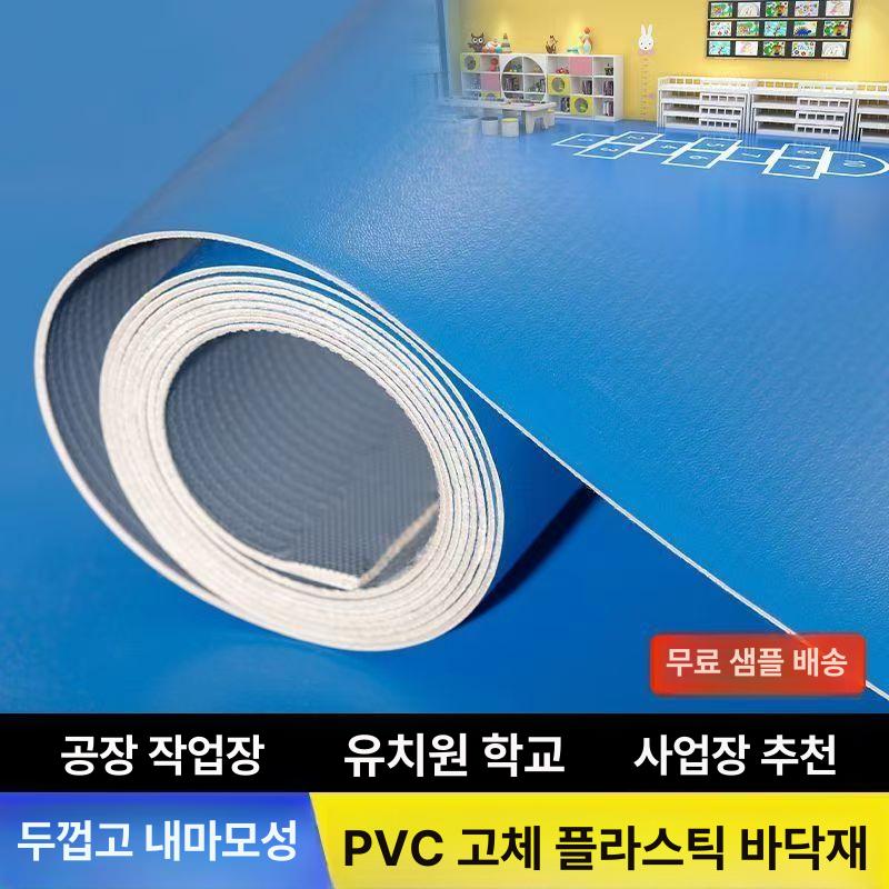 사무실 롤장판 PVC 작업장 고무바닥재 논슬립 내마모 공장 매트 시공용 복도 - 상세 이미지 3