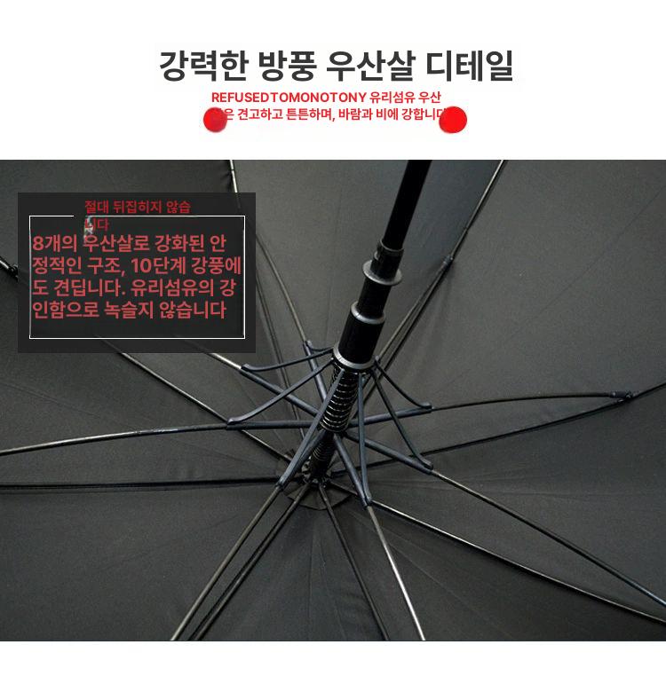특대형 우산 초대형 빅사이즈 방풍 의전용 장우산 태풍 암막 가벼운 점보 - 상세 이미지 5