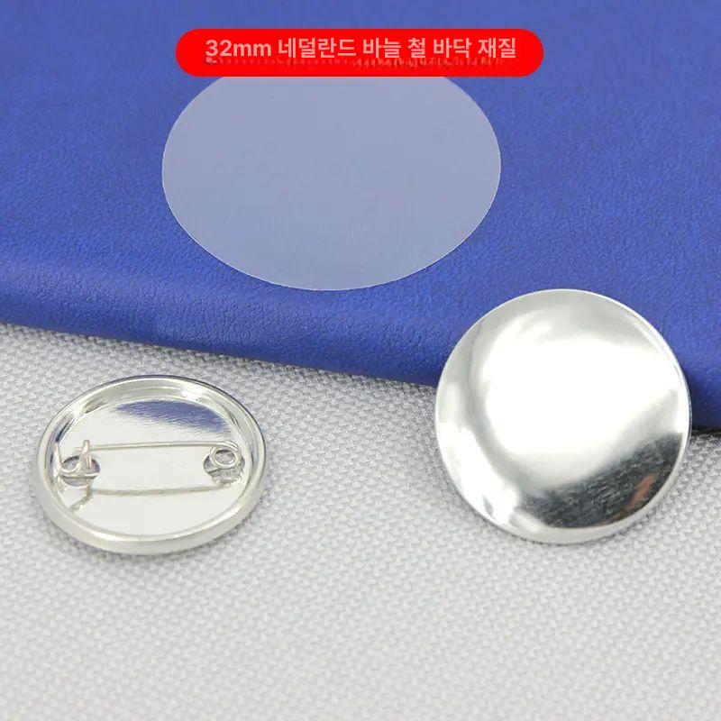 맞춤 뱃지 32mm 제작 소재 패키지 버튼 핀 DIY 키트 액세서리 용품 - 상세 이미지 3