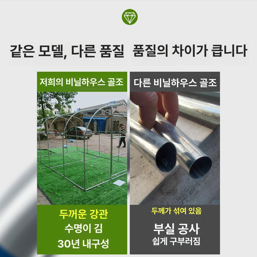 농업용 비닐하우스 뼈대 파이프 지지대 자재 프레임 조립식 아치형 가정원예 온실 - 상세 이미지 3