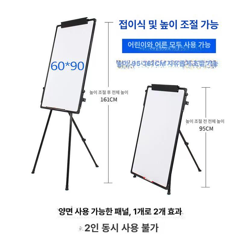 접이식 화이트보드 이동식 대형 폴딩 칠판 가정용 스탠드형 메모보드 - 상세 이미지 2