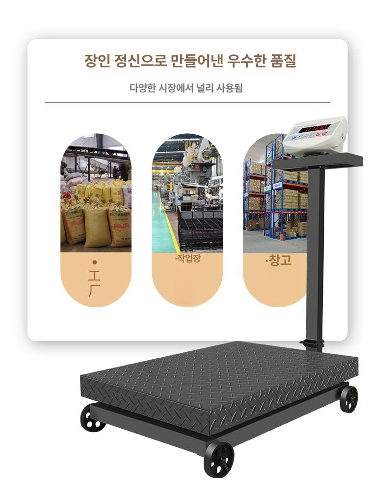 이동식 저울 목욕탕 사우나 100kg 정밀 계량기 업소용 헬스장 체중계 택배 중량측정 - 상세 이미지 5