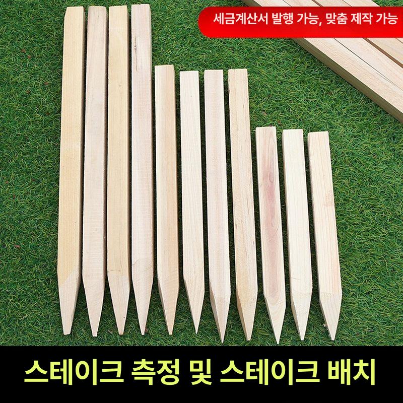 건설 측량말뚝 토목 나무 경계표시 고정 현장용 폴대 측정 - 상세 이미지 5