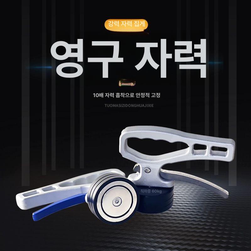 마그네트 집게 핸드 강력 자석 홀더 철판 크레인 운반 정리 대형 가제트 - 상세 이미지 3