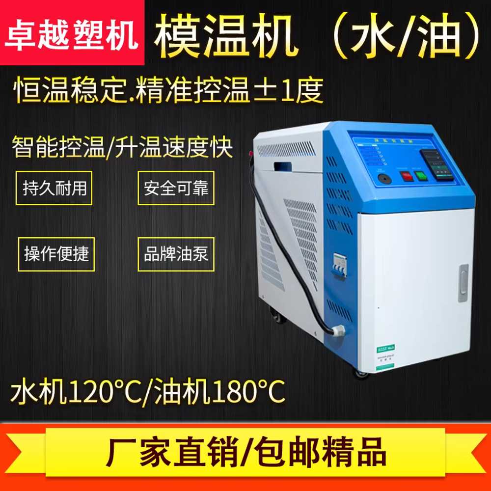 금형 온도 조절기 사출 성형기 오일 수온 컨트롤러 장치 6kw - 상세 이미지 4