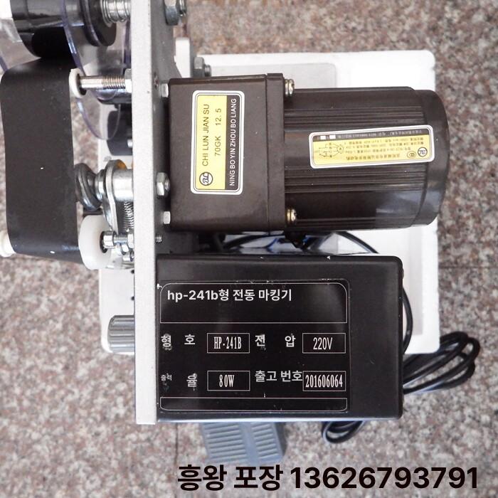 인자기 수동 찍는기계 날짜 날인기 마킹기 유통기한 무역디지털라이터 고급형 내구성 - 상세 이미지 5