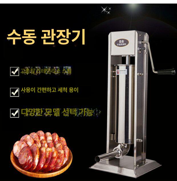 소시지 메이커 머신 수직 소세지 채우기 부대찌개 식당 곱창 수제 제조기 수동식 - 상세 이미지 5