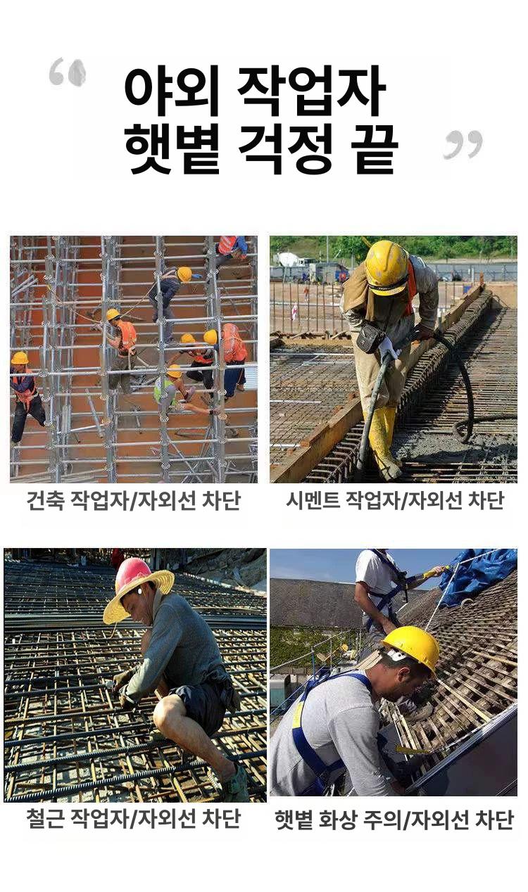 헬멧 파라솔 안전모 차양막 그늘막 작업용 야외 썬캡 여름 쿨링 자외선 차단 - 상세 이미지 4