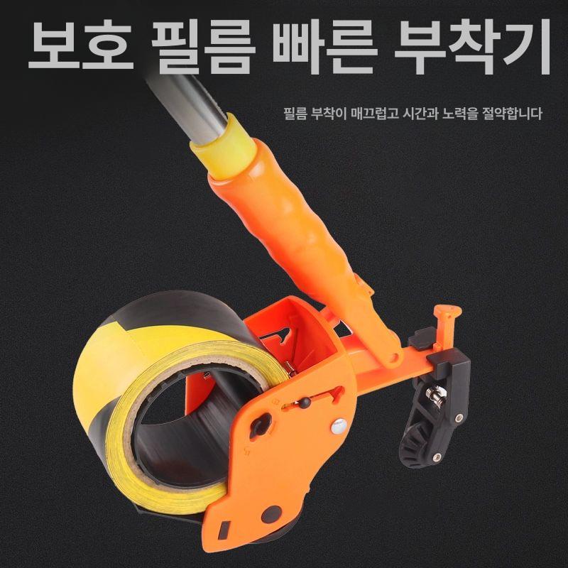 라인 테이프 바닥 적색 마킹 현장용 붙이기 작업 스탠딩 기본형 세트 - 상세 이미지 3