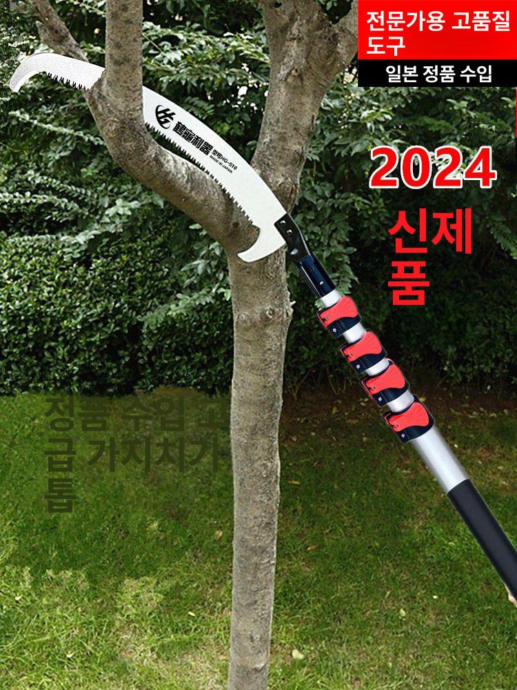 가지치기 장대톱 고지 조경용 6m 7m 4m 절단 나무 정원관리 높은곳 - 상세 이미지 2