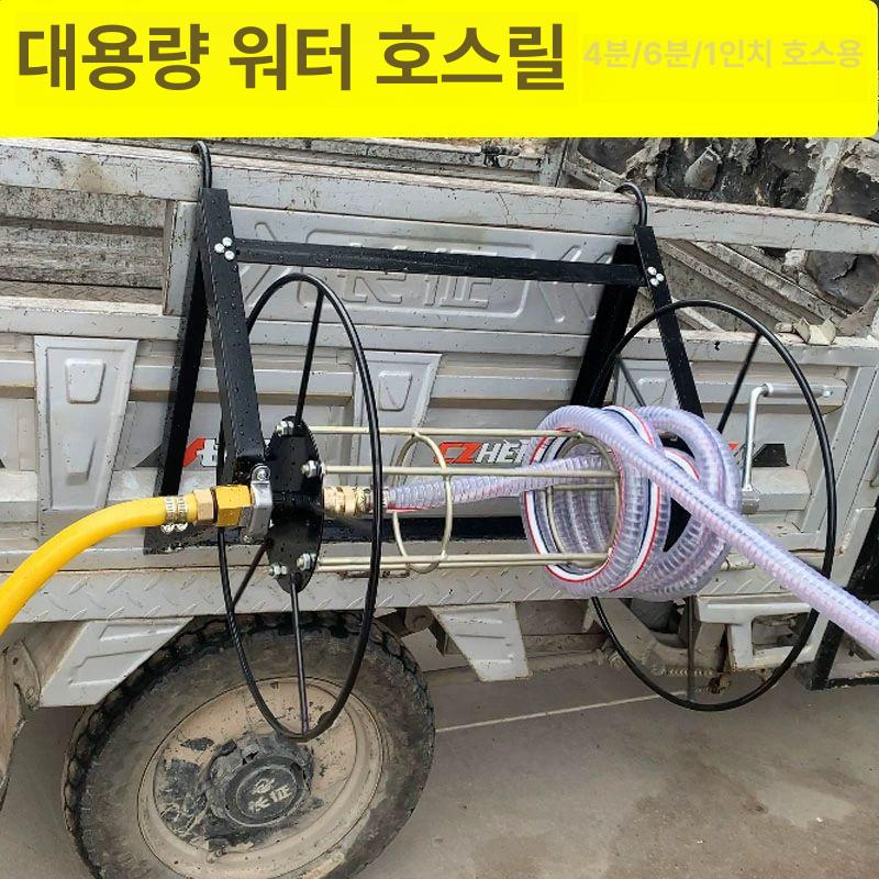 농약 호스릴 트럭탑재형 와인딩 권취기 물호스 정리함 감기 거치대 파이프 수납 - 상세 이미지 4