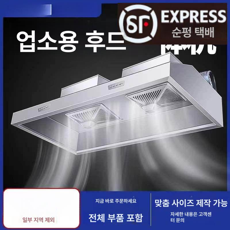 식당용 후드 업소 주방배기 환풍기 스테인리스 대형 레스토랑 덕트 - 상세 이미지 2