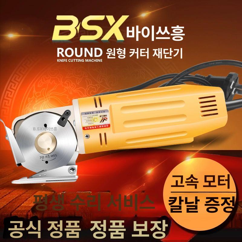 원단 재단기 전동 재단칼 절단 의류 천 원형 리폼 그라인더 나이프 커팅 - 상세 이미지 2