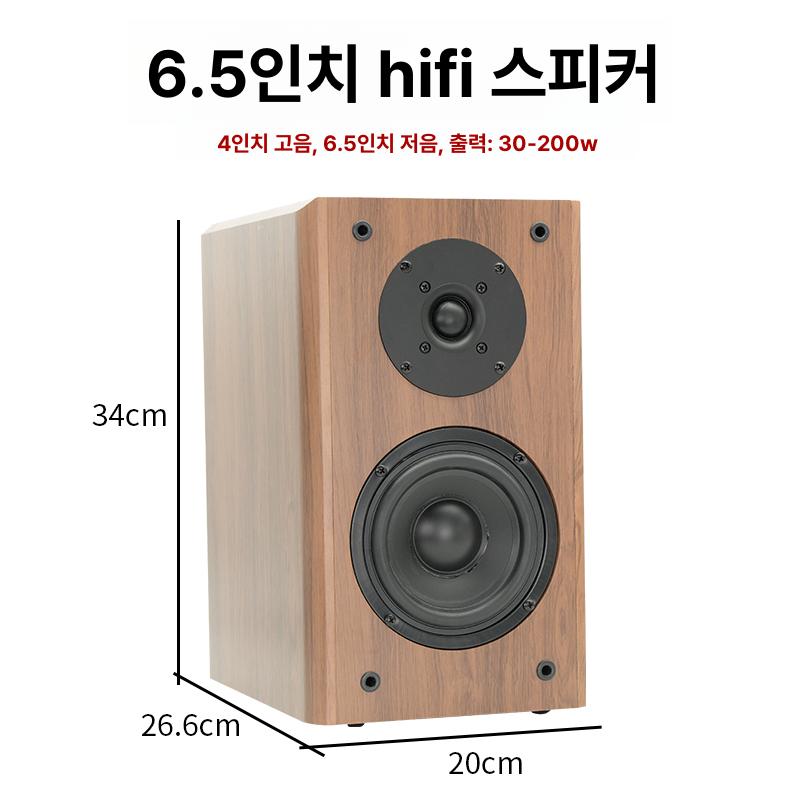 6.5인치 스피커 원목 패시브 북쉘프형 우드 음향 내추럴 사운드 - 상세 이미지 5