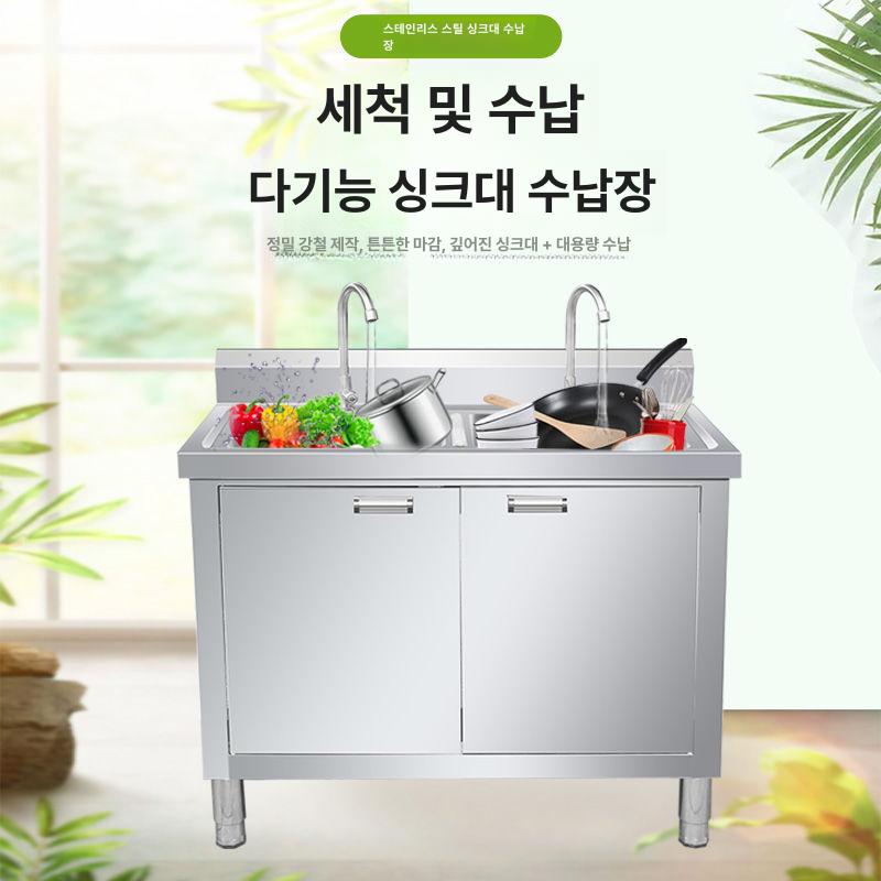 캠핑장 싱크대 세탁실 다용도실 스테인리스 개수대 탕비실 미니형 하부장 - 상세 이미지 2