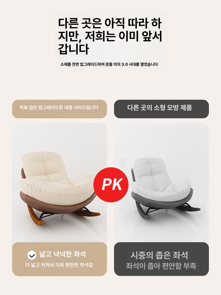 스윙 흔들의자 안락체어 거실 로킹체어 리클라이너 1인용 테라스 휴식 - 상세 이미지 2