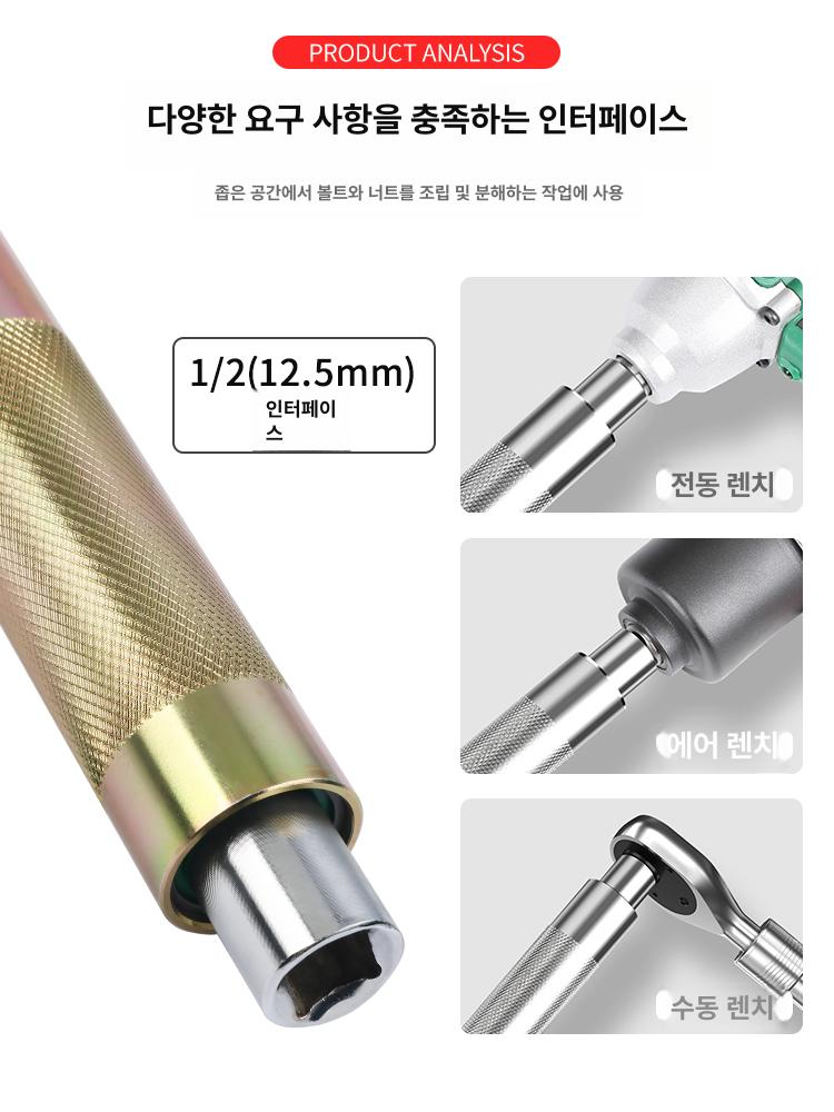 수동 렌치 오프셋 임팩트 연장공구 래칫 드라이브 어댑터 퀵릴리즈 정비 - 상세 이미지 5
