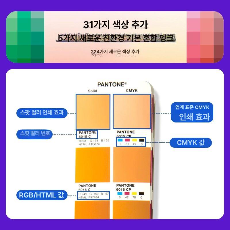 컬러북 팬톤 가이드 유광 컬러카드 색상표 조색 가이드북 색깔칩 디자인 - 상세 이미지 4