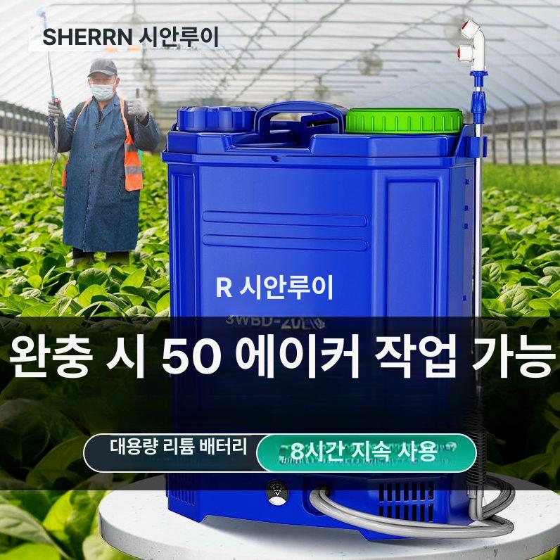 농약 살포기 전동 배낭형 고압 워터펌프 20리터 압축 방역 스프레이어 동력 - 상세 이미지 4