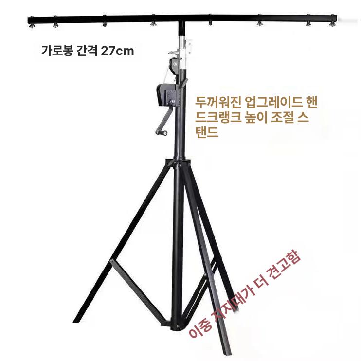 촬영 조명스탠드 무대 삼각대 거치대 공연 행사 스튜디오 라이트 크랭크 - 상세 이미지 3