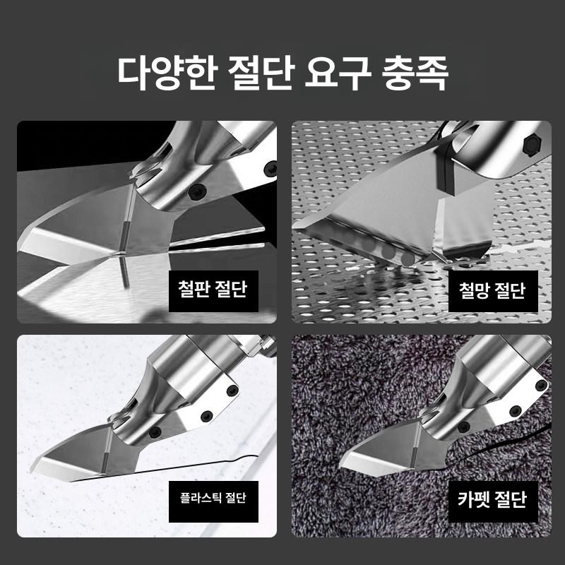 철판 절단기 전동 가위 금속 커터 산업용 충전식 판넬 직선 재단기 - 상세 이미지 5