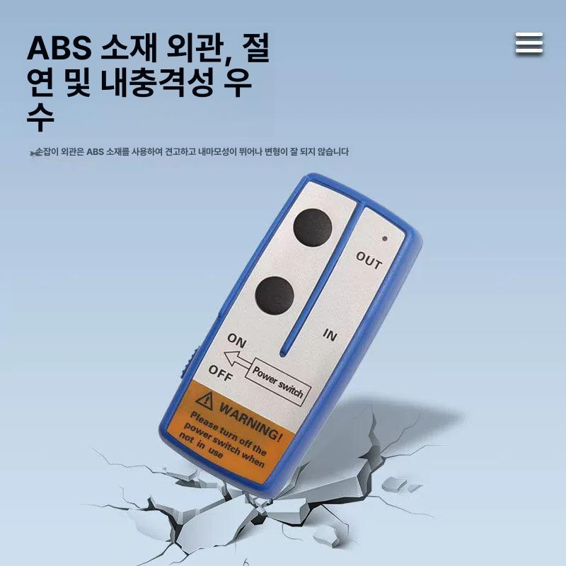 전동 윈치리모컨 차량용 12V 크레인 무선 미니 체인블록 컨트롤러 - 상세 이미지 3