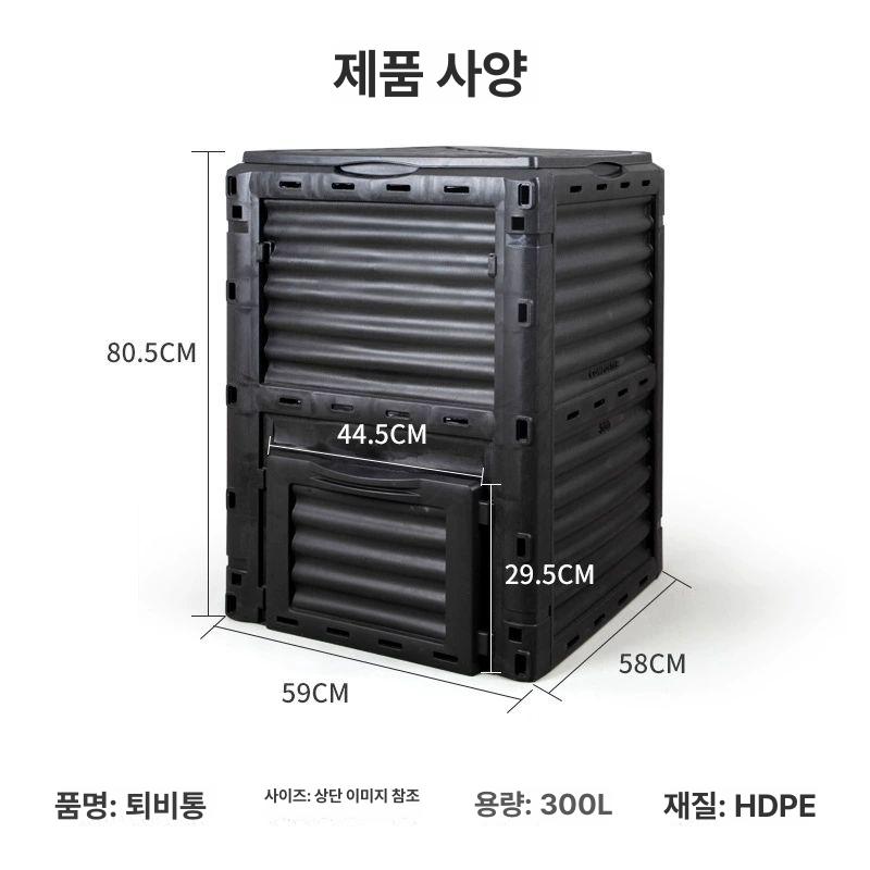 토생수 퇴비통 야외 거름통 농업용 음식물 회전식 유기물 만들기 마당 정원 발효함 - 상세 이미지 5