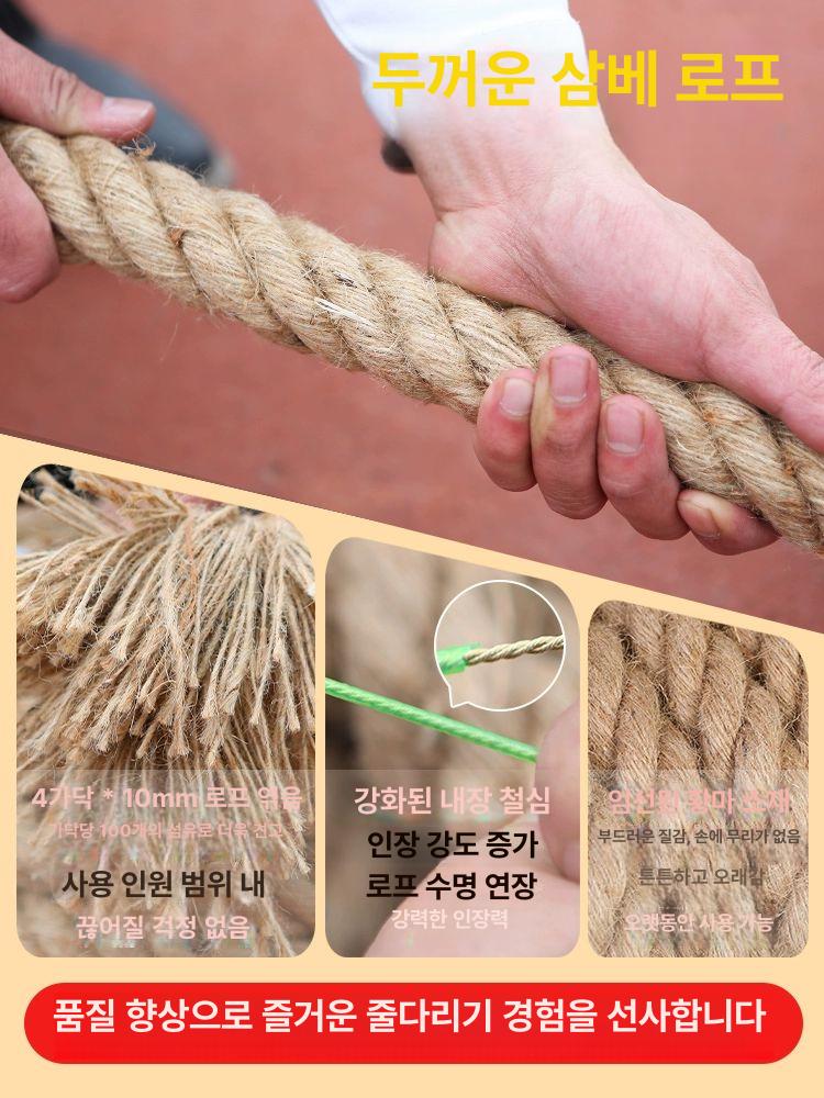 운동회 줄다리기밧줄 굵은 체육 로프 학교 단체 게임 동아줄 야유회 운동회용품 - 상세 이미지 2